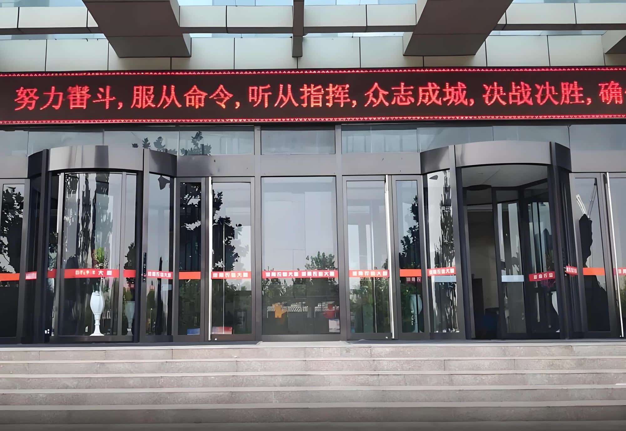 入口